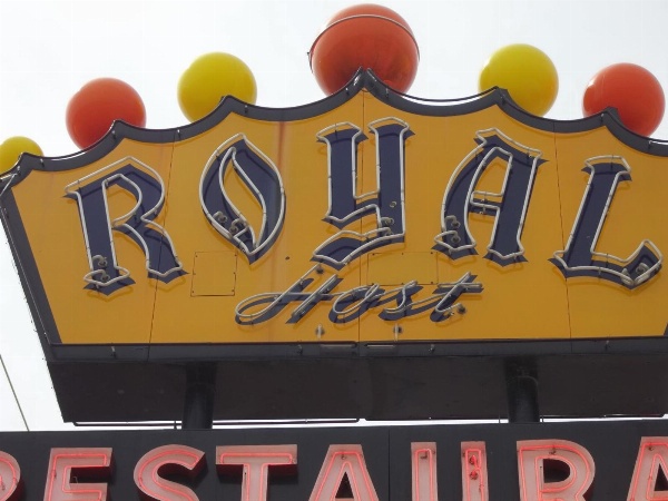 Royal Host Motel image 3